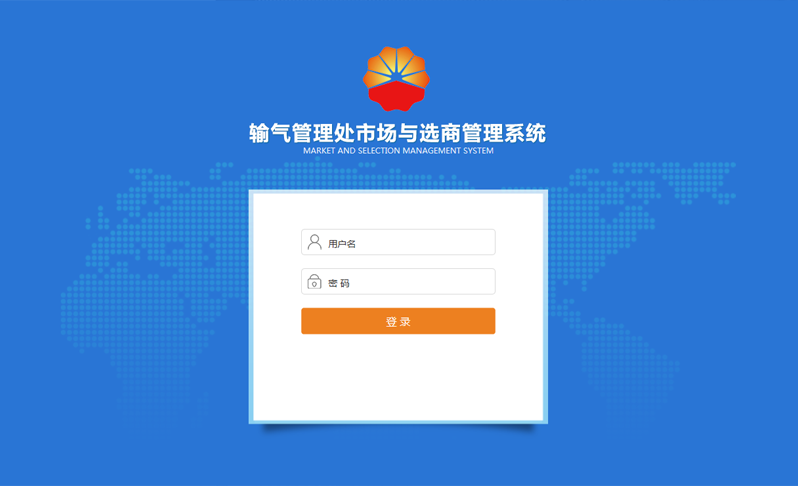 市場(chǎng)與選商管理系統