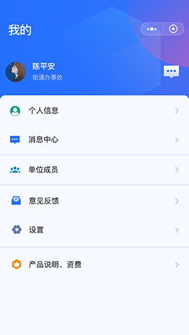 值班會(huì )議通知截圖
